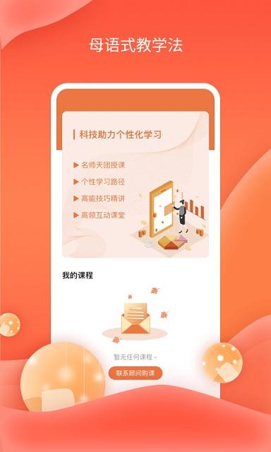 哆啦AI课堂app截图