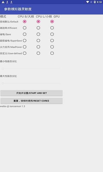 符号灵敏度app截图