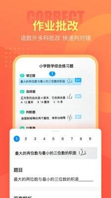 好课帮截图