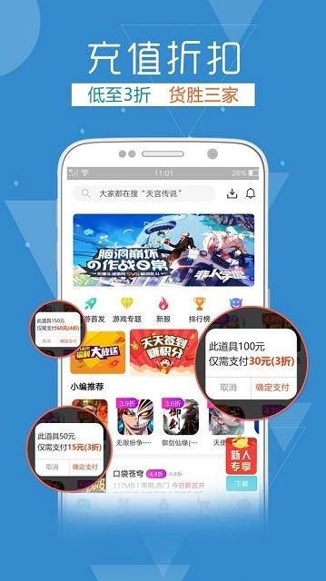38手游app截图