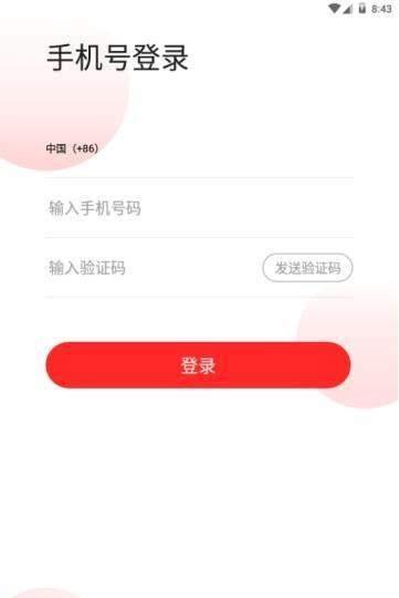 零钱居截图