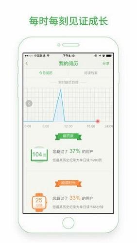 百度小说免费阅读截图