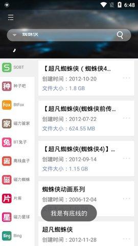 So磁力截图
