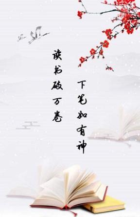 精解诗词截图