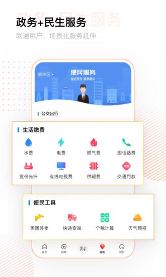 冀云截图