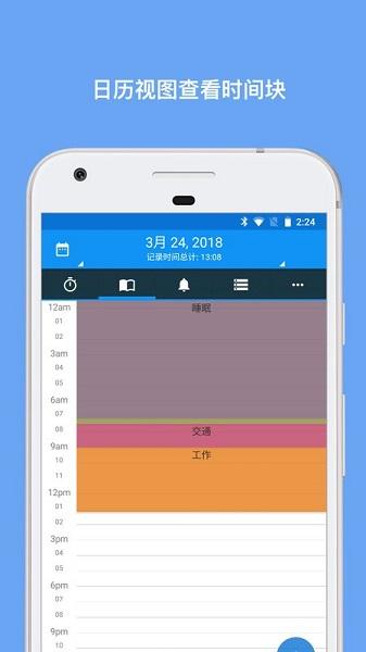 atimelogger截图