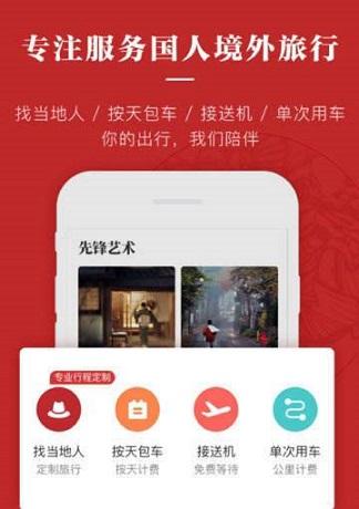 牛客旅途截图