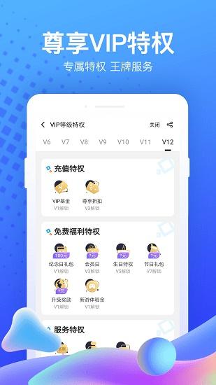 果盘游戏下载安装截图