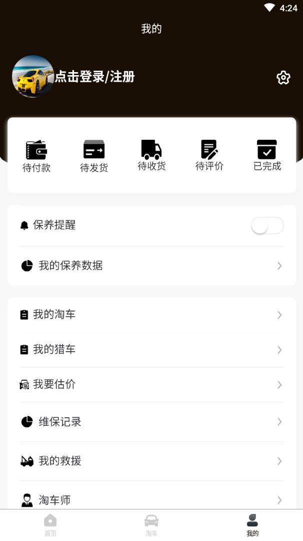 帮邦友车截图