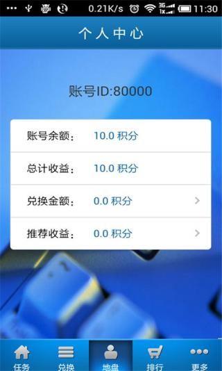 鼠来宝红包版截图