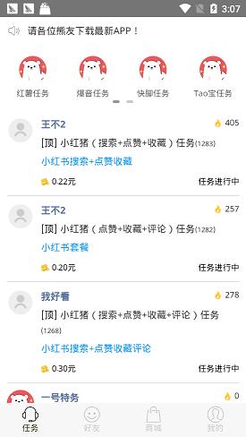 熊赞截图