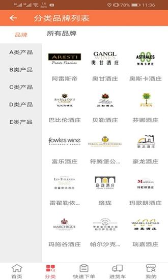 海纳智选截图