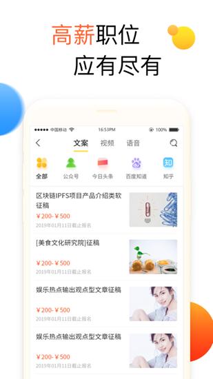 兼职啦