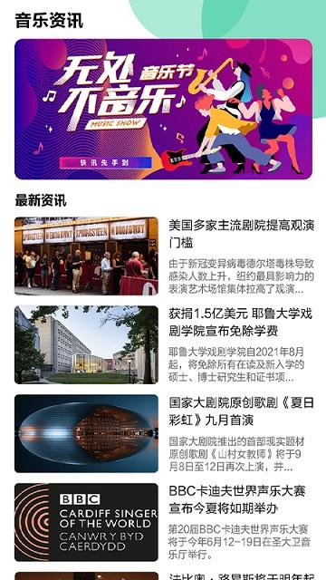 迷糊音乐播放器截图