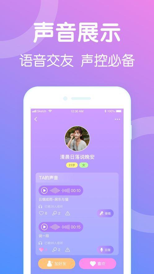 听筒截图