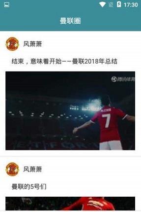 掌控足球截图