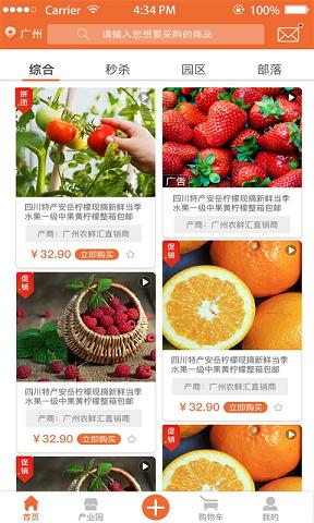 农鲜汇截图