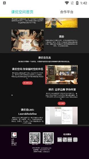 keo.plus最新版