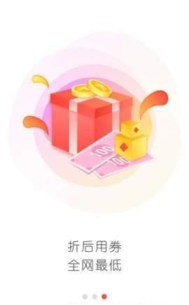 券淘省钱截图