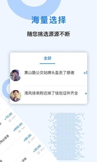 众人帮截图