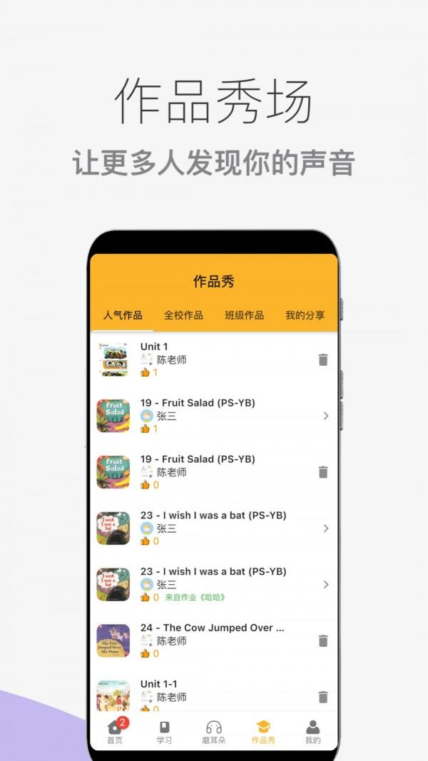 芒果绘本截图