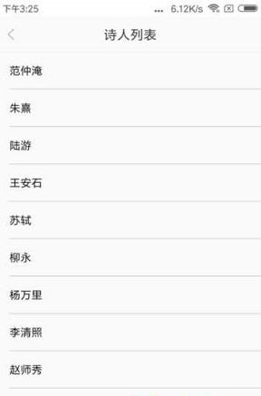 精解诗词截图