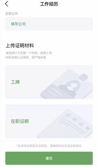 腾讯朋友截图