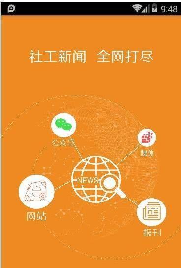 智社截图