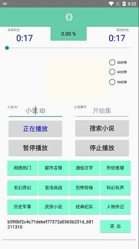 ZiDOo截图