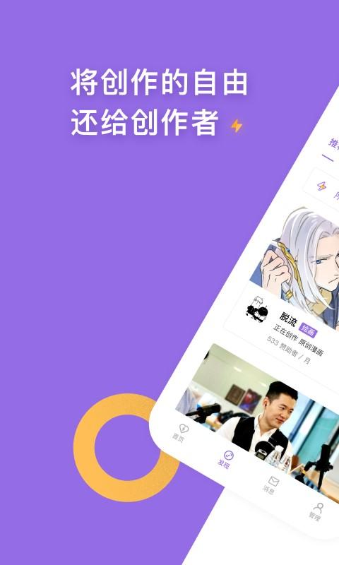 爱发电旧版本截图