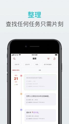 Noverdue截图