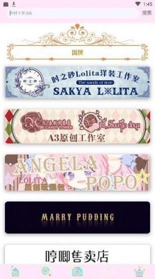 lolitabot格柄制作器app截图