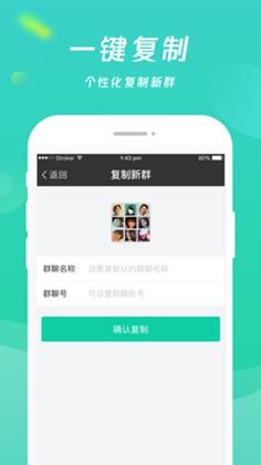 乡聊app截图