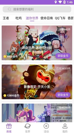 多鱼app截图