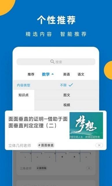 哒兔高中截图