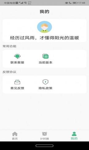 尼克生活助手截图