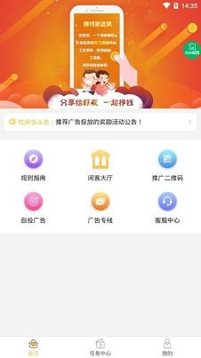吃闲饭截图