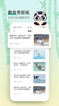 小竹笋截图