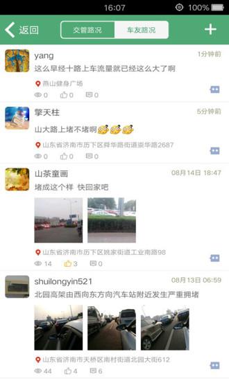 e高速截图