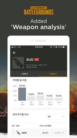 OPGG截图
