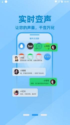 声音优化师app
