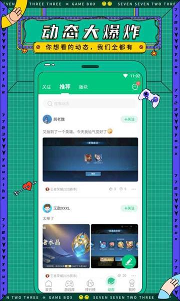 3977游戏盒