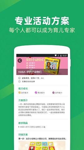 呼拉社区截图