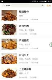 小煮意截图
