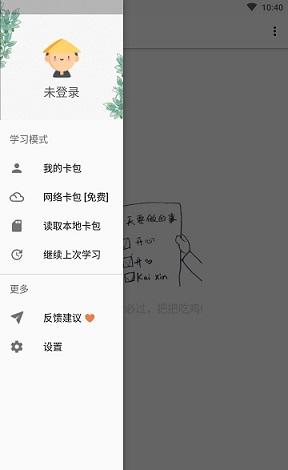 爱上复习截图