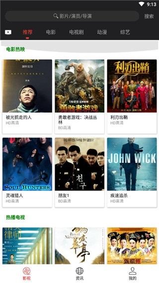 光影app正版截图