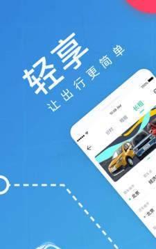 轻享截图