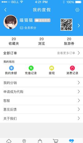 壹伴游截图