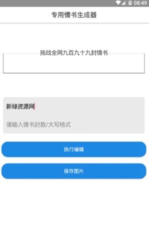 梦九软件库截图