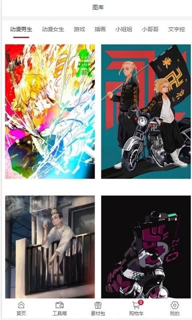 创源素材app截图